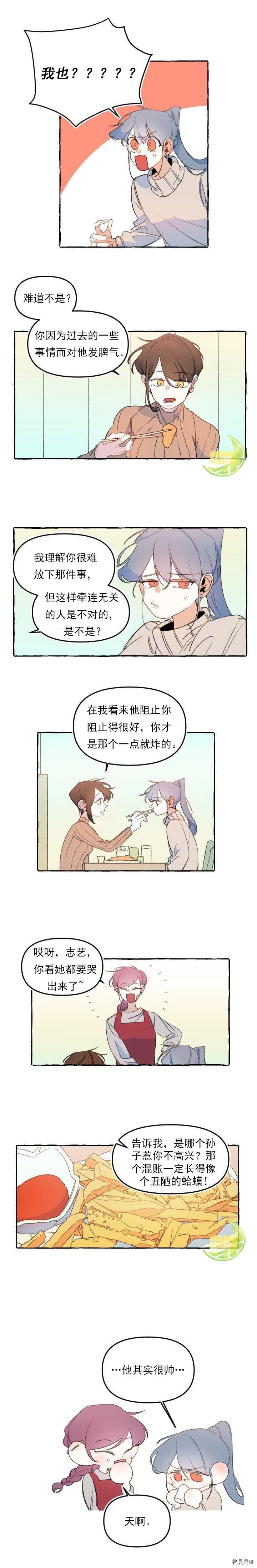 恋爱需要翻译软件吗？[拷贝漫画]韩漫全集-第06话无删减无遮挡章节图片 