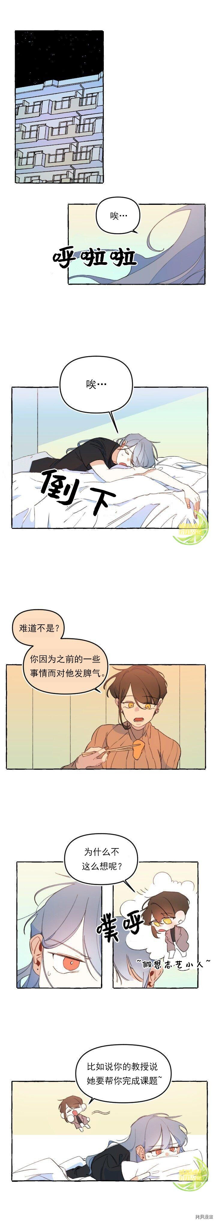 恋爱需要翻译软件吗？[拷贝漫画]韩漫全集-第06话无删减无遮挡章节图片 