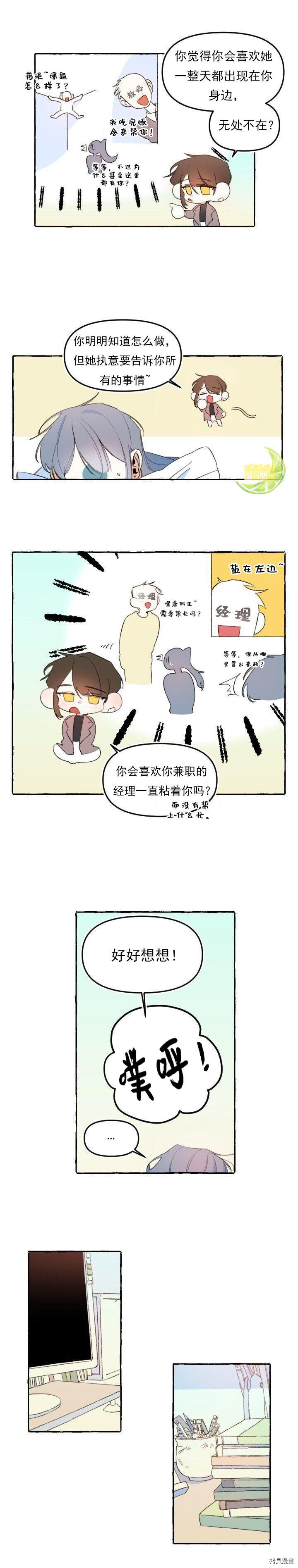 恋爱需要翻译软件吗？[拷贝漫画]韩漫全集-第06话无删减无遮挡章节图片 
