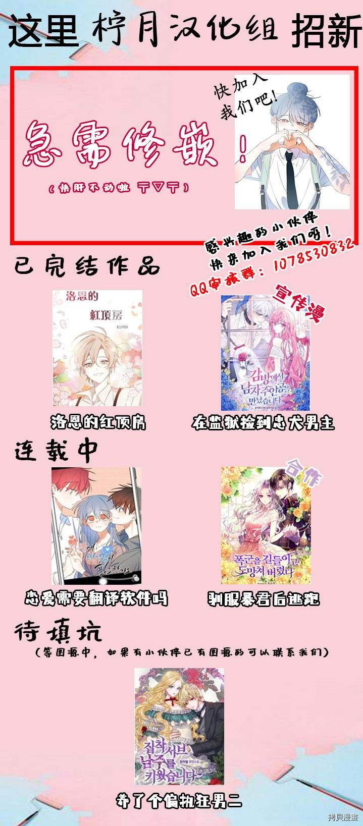 恋爱需要翻译软件吗？[拷贝漫画]韩漫全集-第06话无删减无遮挡章节图片 