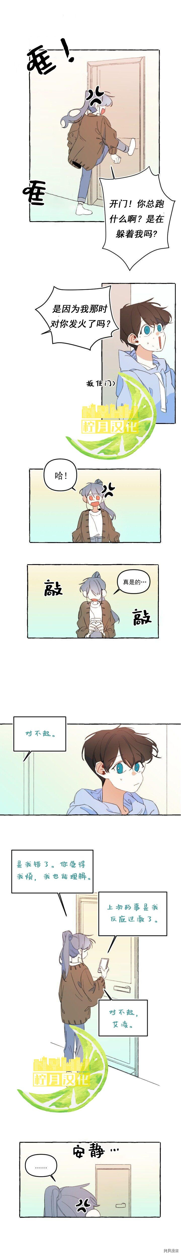 恋爱需要翻译软件吗？[拷贝漫画]韩漫全集-第07话无删减无遮挡章节图片 