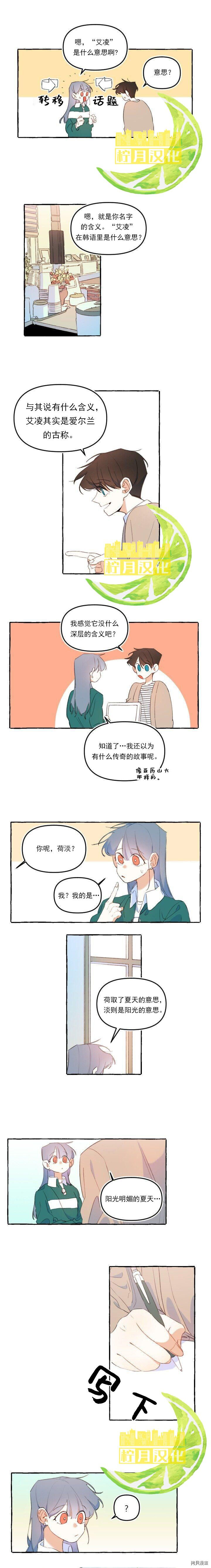 恋爱需要翻译软件吗？[拷贝漫画]韩漫全集-第08话无删减无遮挡章节图片 