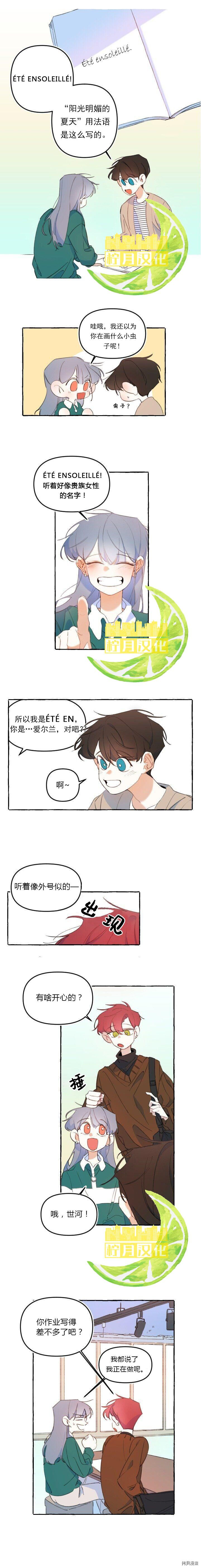 恋爱需要翻译软件吗？[拷贝漫画]韩漫全集-第08话无删减无遮挡章节图片 