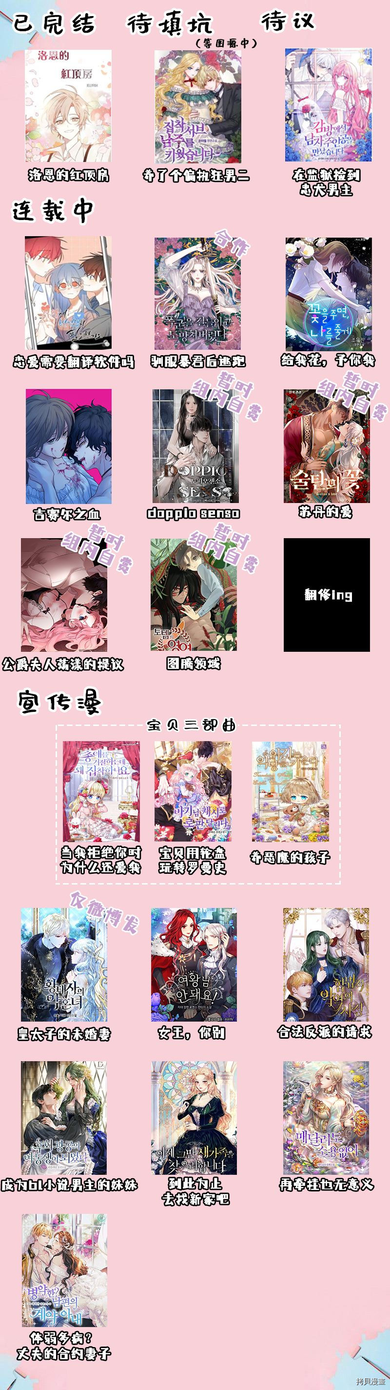 恋爱需要翻译软件吗？[拷贝漫画]韩漫全集-第08话无删减无遮挡章节图片 
