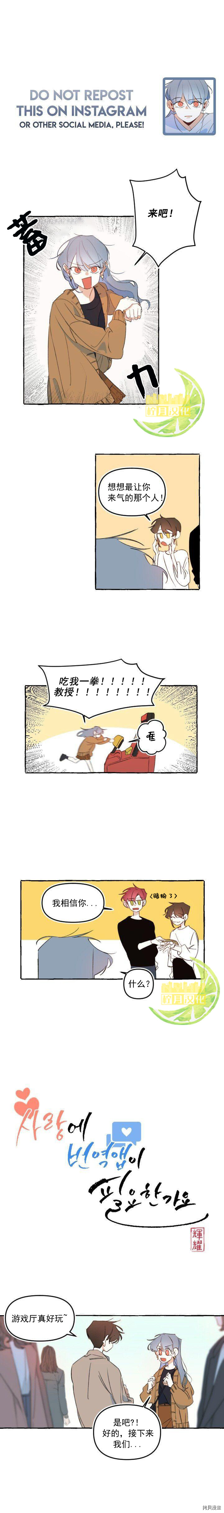 恋爱需要翻译软件吗？[拷贝漫画]韩漫全集-第09话无删减无遮挡章节图片 