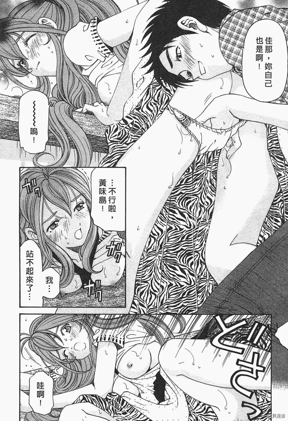 脸红心跳的关系[拷贝漫画]韩漫全集-第01卷无删减无遮挡章节图片 