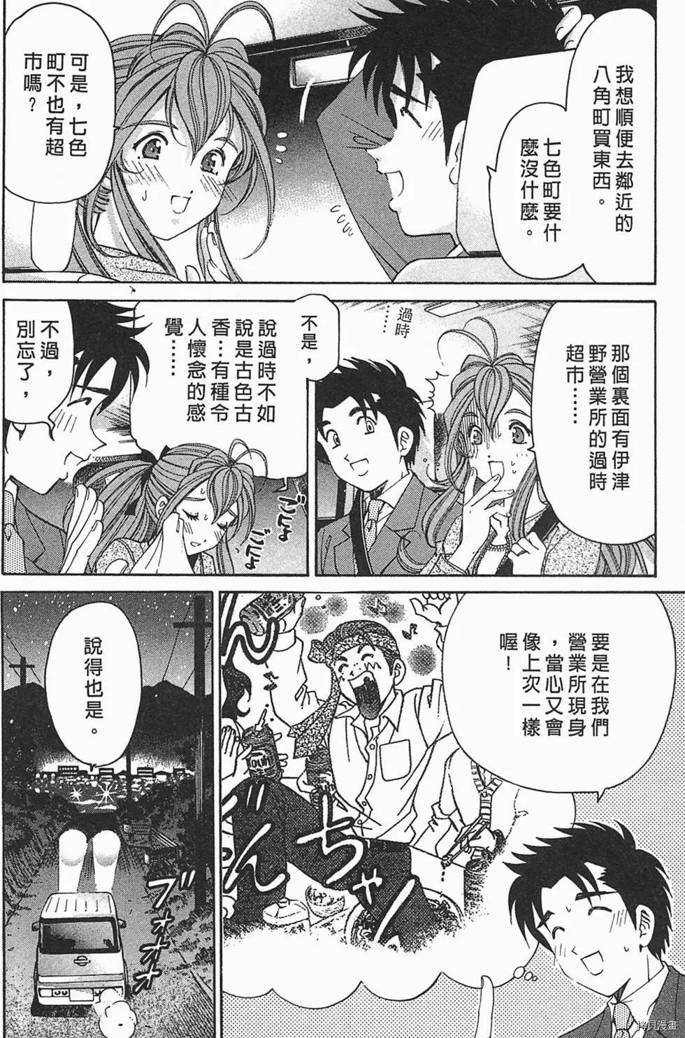 脸红心跳的关系[拷贝漫画]韩漫全集-第01卷无删减无遮挡章节图片 