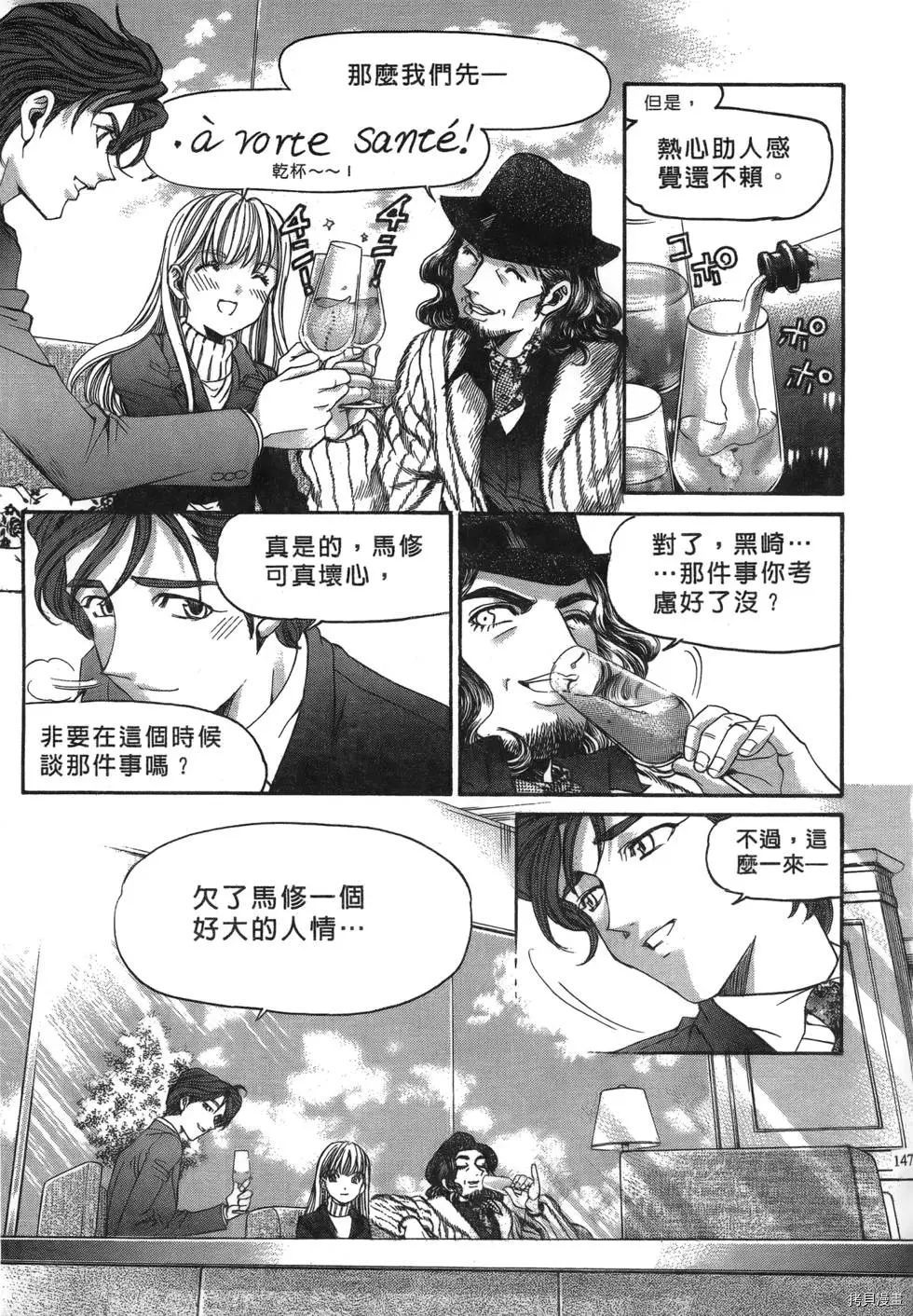 脸红心跳的关系[拷贝漫画]韩漫全集-第05卷无删减无遮挡章节图片 