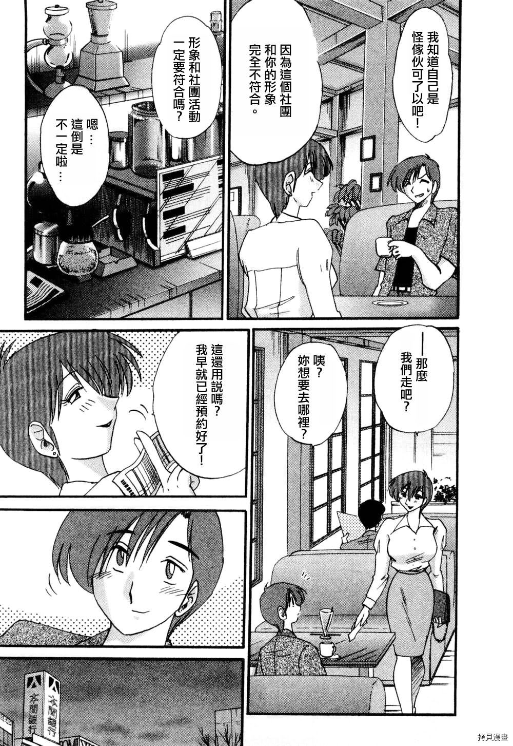 恋母情话[拷贝漫画]韩漫全集-第1卷无删减无遮挡章节图片 