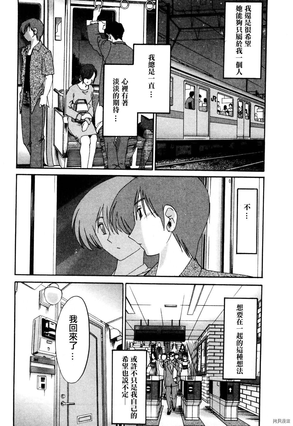 恋母情话[拷贝漫画]韩漫全集-第1卷无删减无遮挡章节图片 