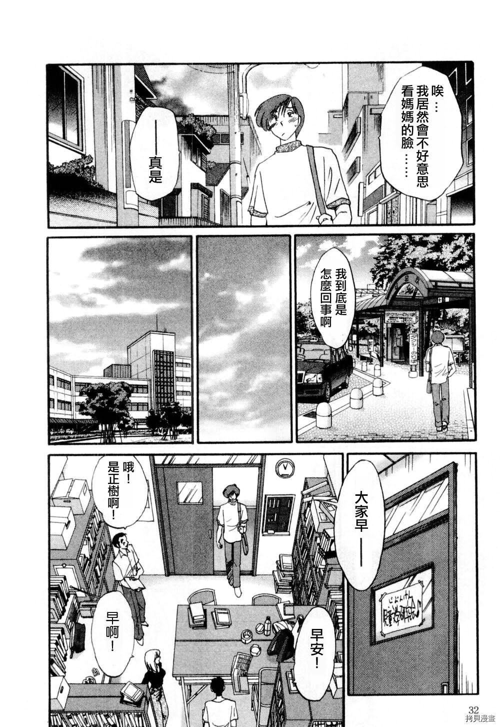 恋母情话[拷贝漫画]韩漫全集-第1卷无删减无遮挡章节图片 