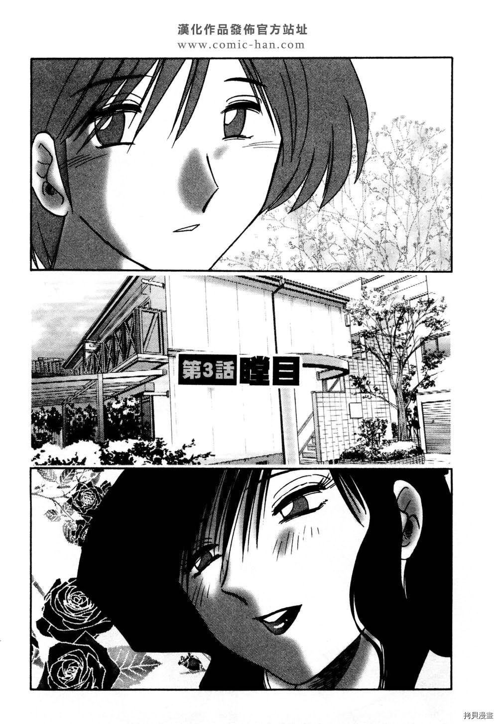 恋母情话[拷贝漫画]韩漫全集-第1卷无删减无遮挡章节图片 