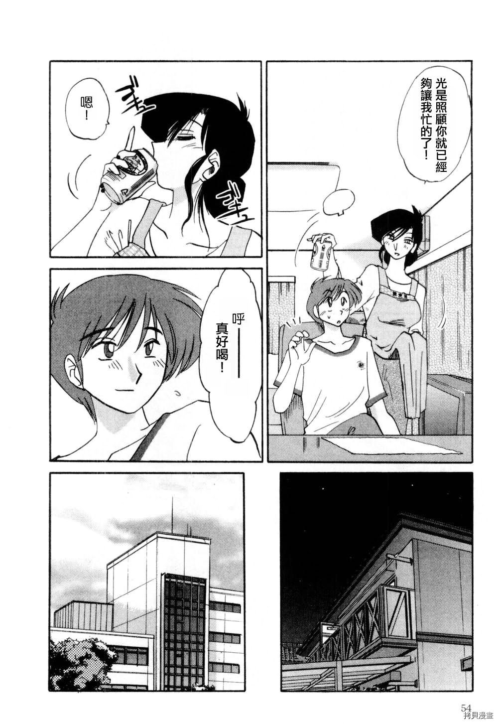 恋母情话[拷贝漫画]韩漫全集-第1卷无删减无遮挡章节图片 