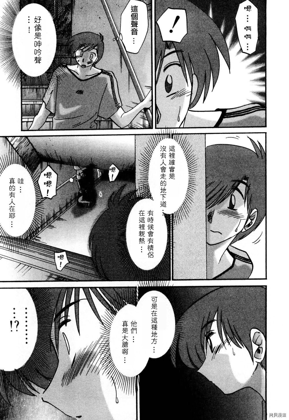 恋母情话[拷贝漫画]韩漫全集-第1卷无删减无遮挡章节图片 