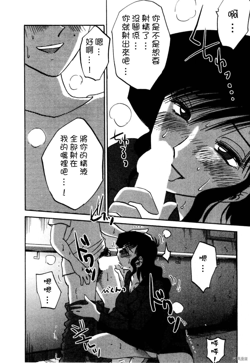 恋母情话[拷贝漫画]韩漫全集-第1卷无删减无遮挡章节图片 