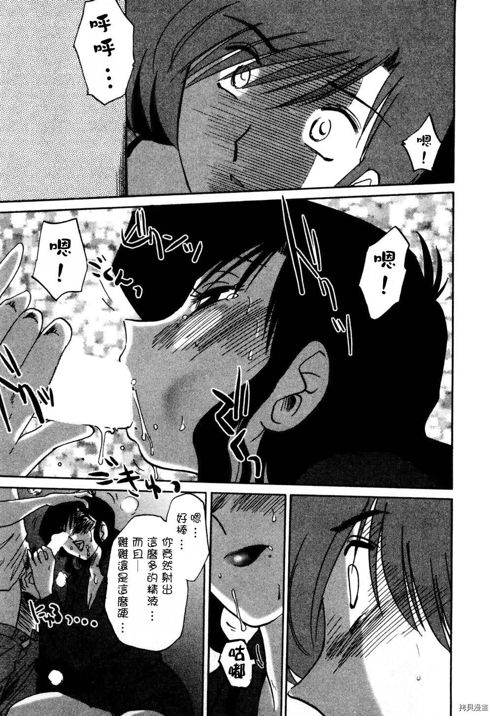 恋母情话[拷贝漫画]韩漫全集-第1卷无删减无遮挡章节图片 