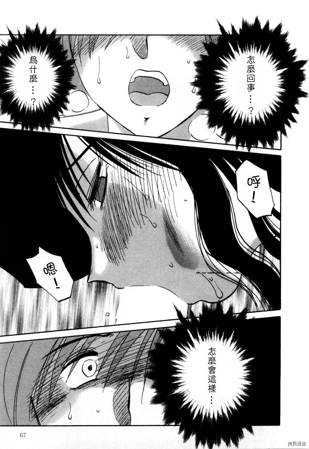 恋母情话[拷贝漫画]韩漫全集-第1卷无删减无遮挡章节图片 