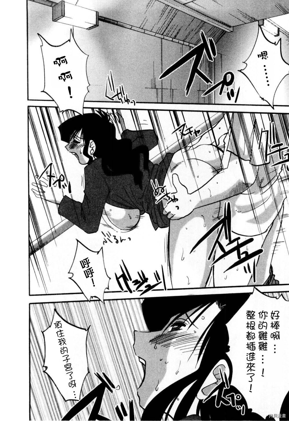 恋母情话[拷贝漫画]韩漫全集-第1卷无删减无遮挡章节图片 