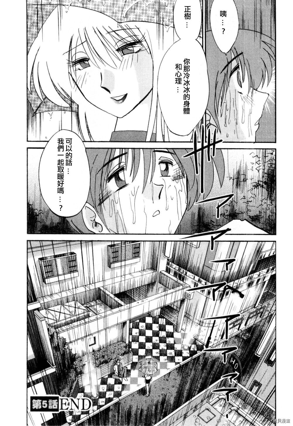 恋母情话[拷贝漫画]韩漫全集-第1卷无删减无遮挡章节图片 