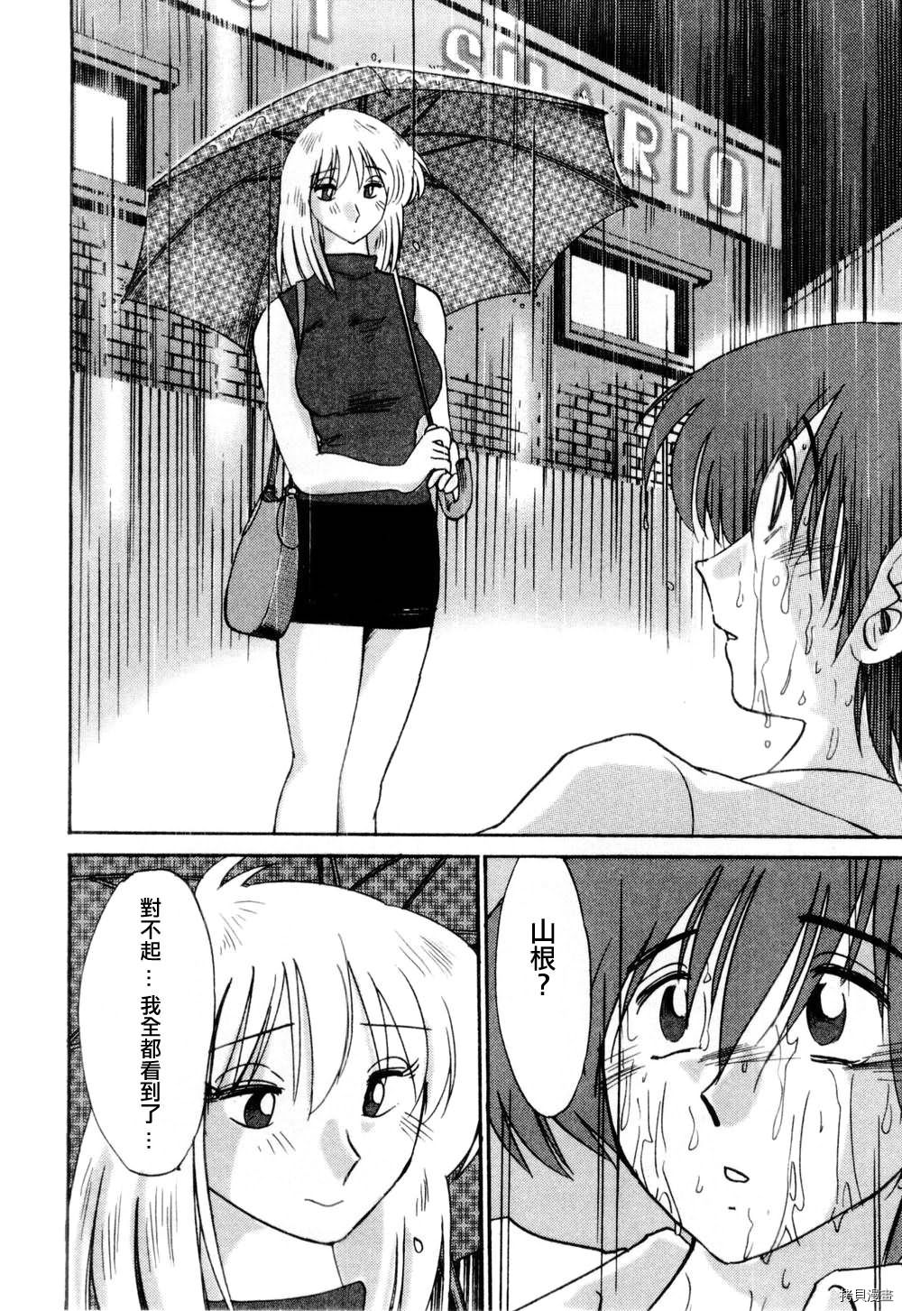 恋母情话[拷贝漫画]韩漫全集-第1卷无删减无遮挡章节图片 