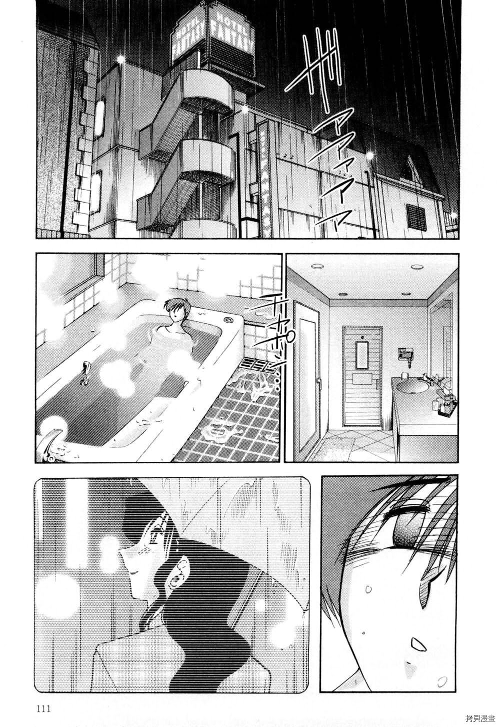 恋母情话[拷贝漫画]韩漫全集-第1卷无删减无遮挡章节图片 