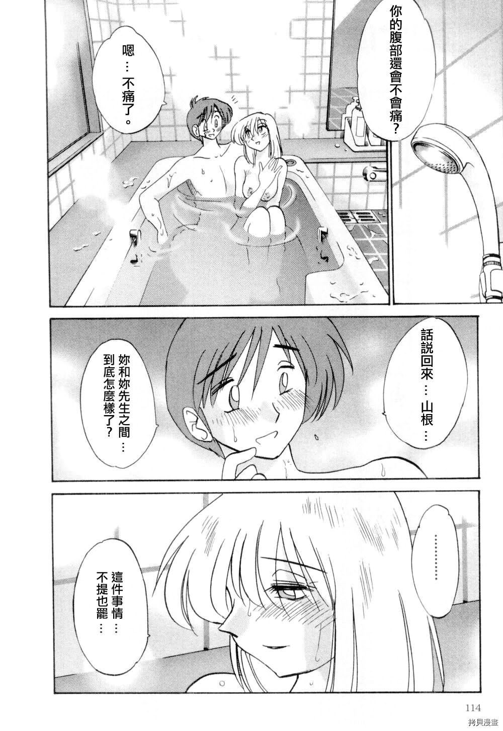 恋母情话[拷贝漫画]韩漫全集-第1卷无删减无遮挡章节图片 