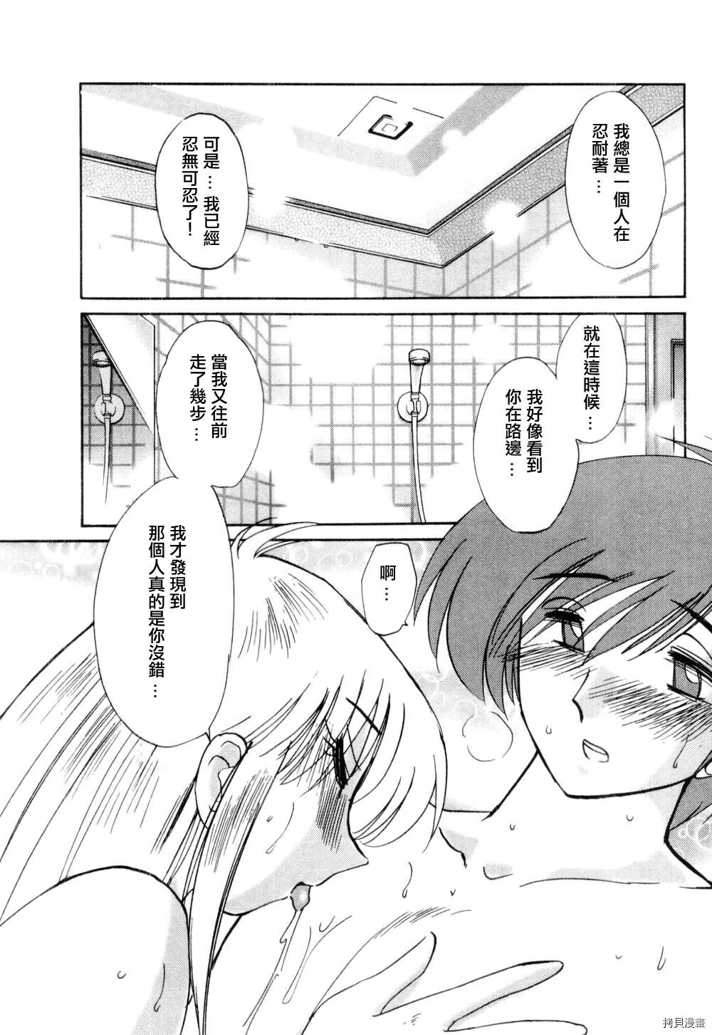 恋母情话[拷贝漫画]韩漫全集-第1卷无删减无遮挡章节图片 