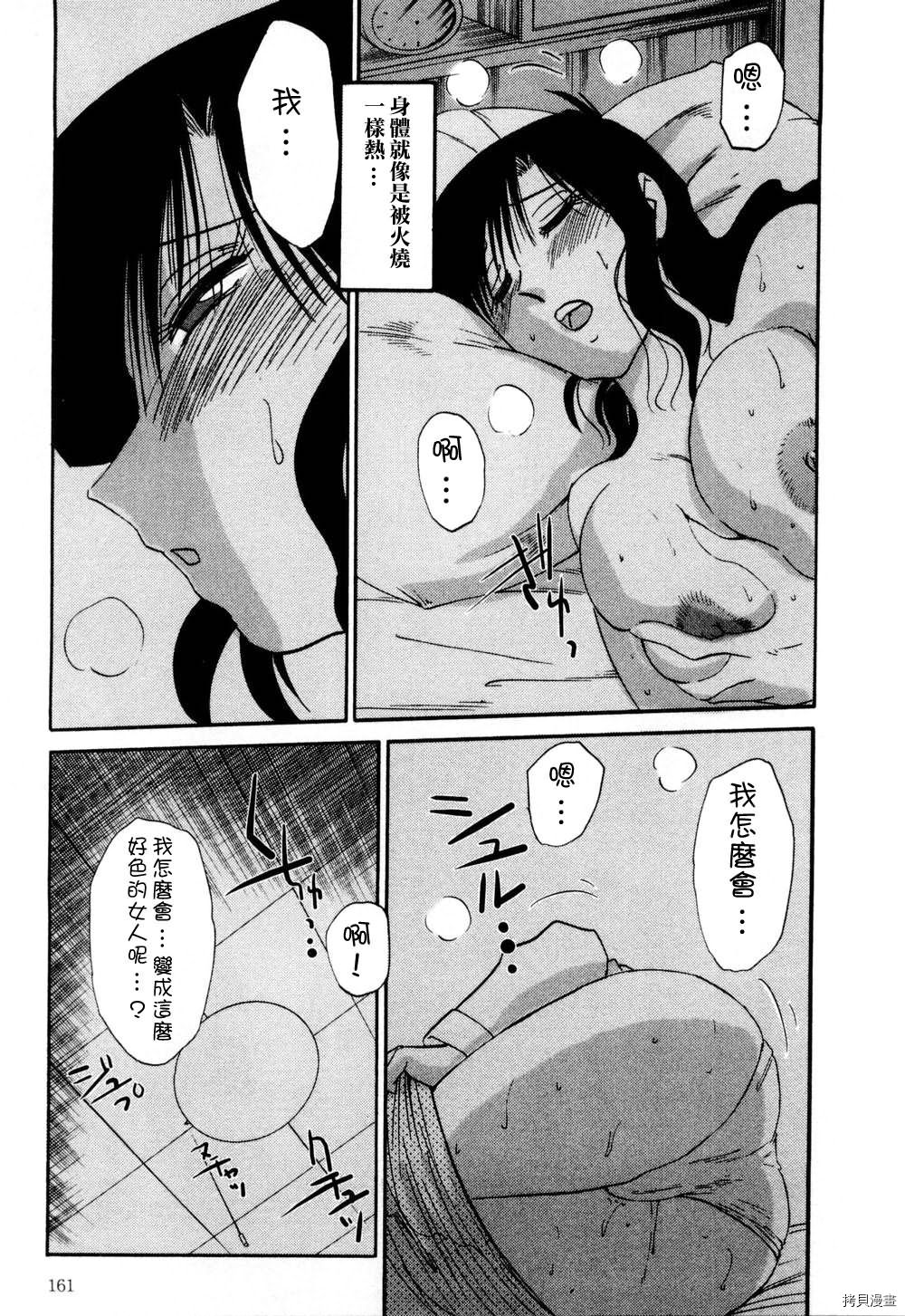 恋母情话[拷贝漫画]韩漫全集-第1卷无删减无遮挡章节图片 