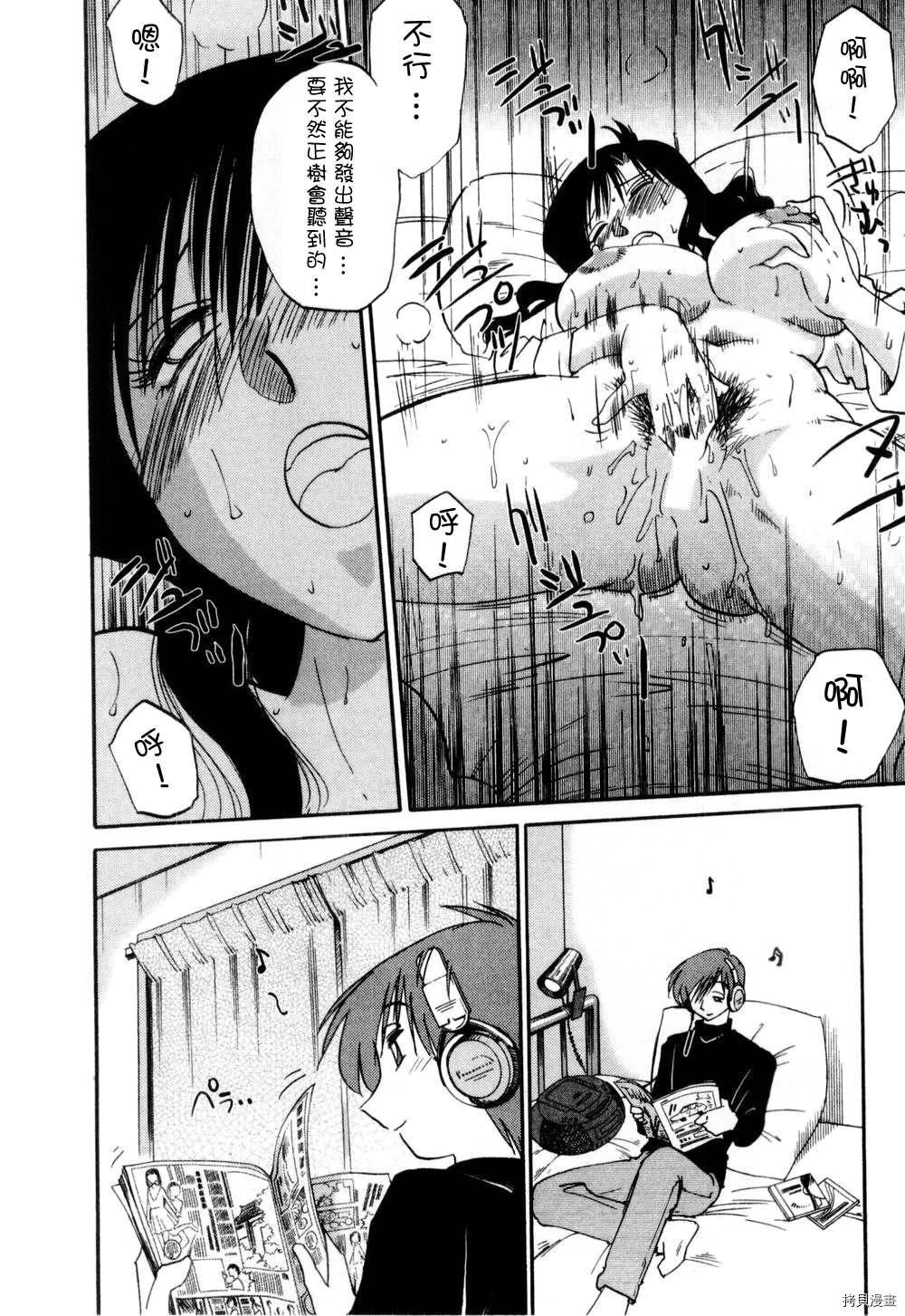 恋母情话[拷贝漫画]韩漫全集-第1卷无删减无遮挡章节图片 