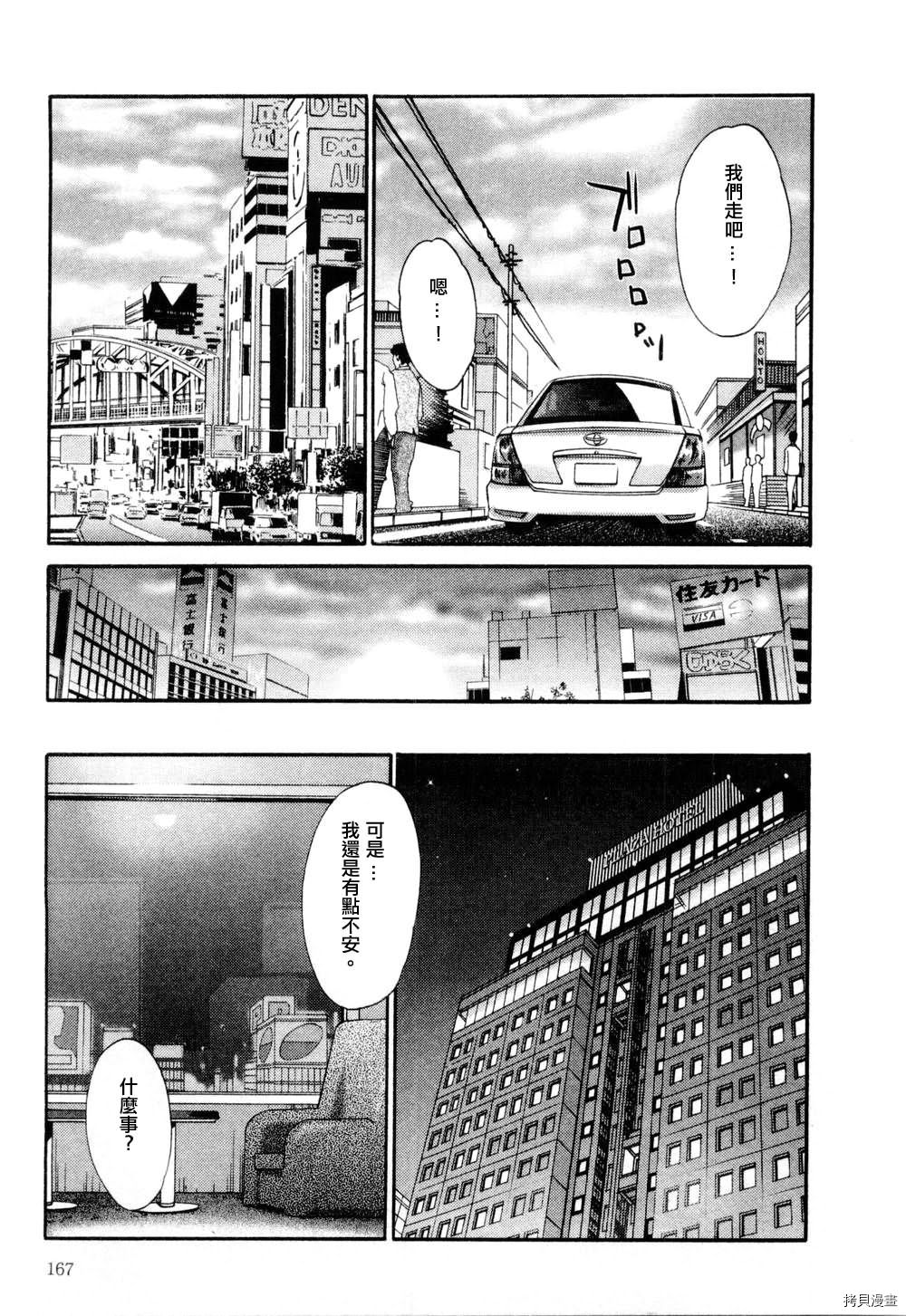 恋母情话[拷贝漫画]韩漫全集-第1卷无删减无遮挡章节图片 