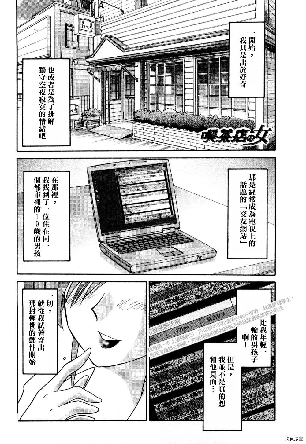 恋母情话[拷贝漫画]韩漫全集-第1卷无删减无遮挡章节图片 