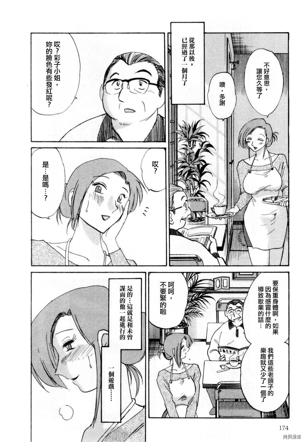 恋母情话[拷贝漫画]韩漫全集-第1卷无删减无遮挡章节图片 