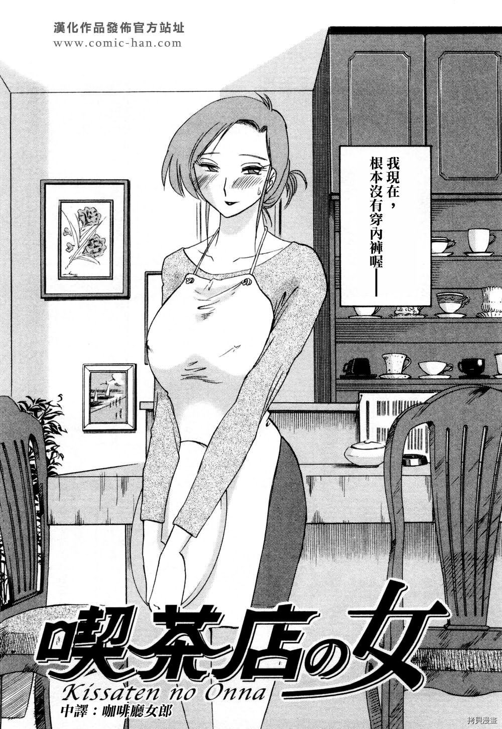 恋母情话[拷贝漫画]韩漫全集-第1卷无删减无遮挡章节图片 