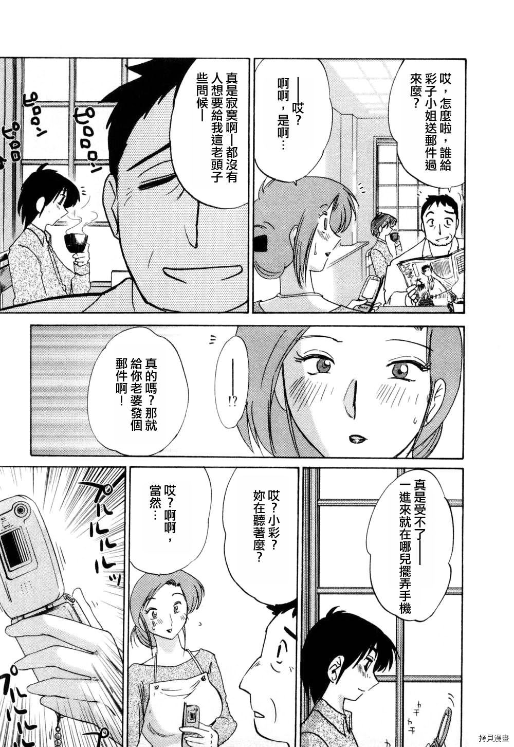 恋母情话[拷贝漫画]韩漫全集-第1卷无删减无遮挡章节图片 