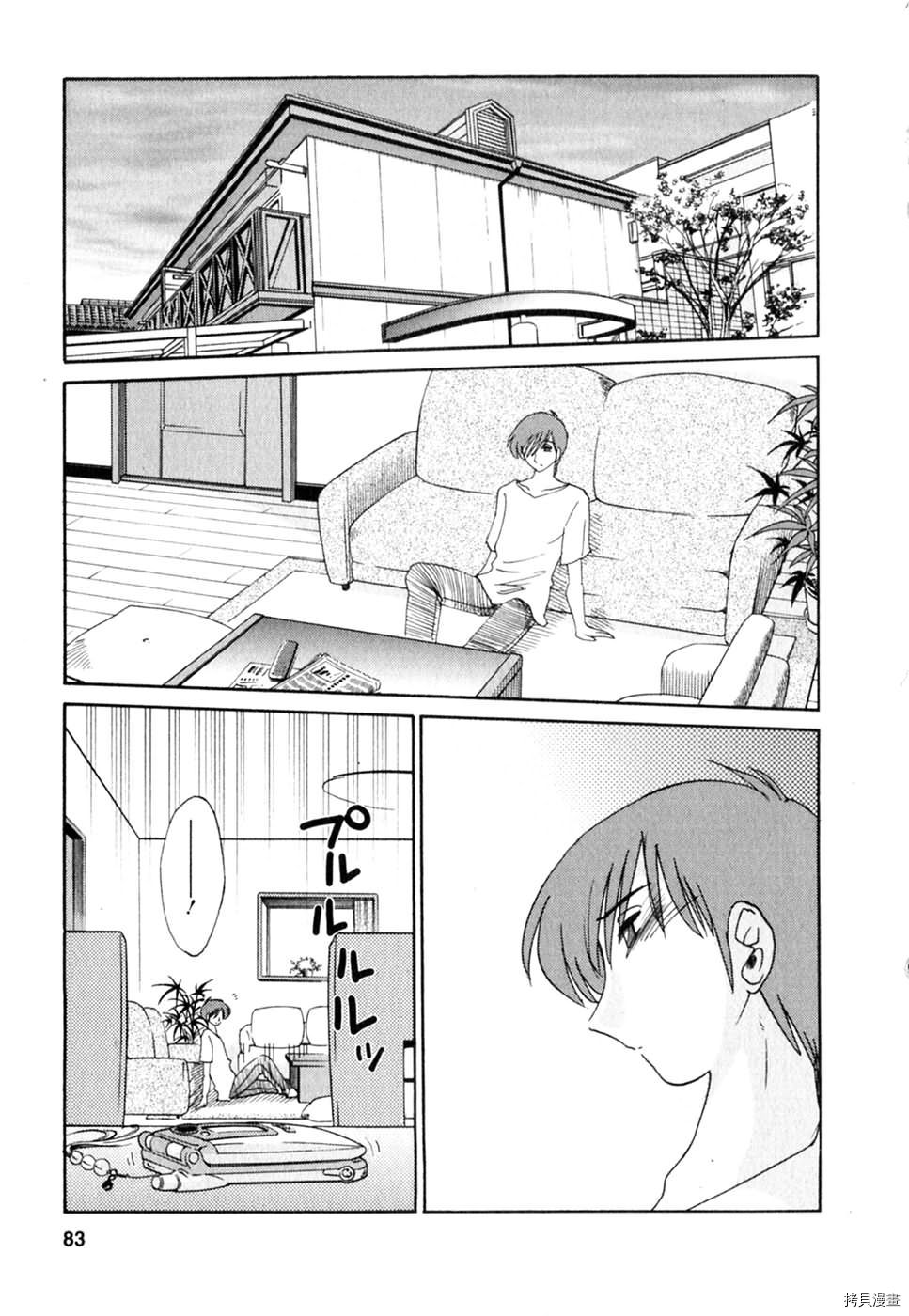 恋母情话[拷贝漫画]韩漫全集-第2卷无删减无遮挡章节图片 