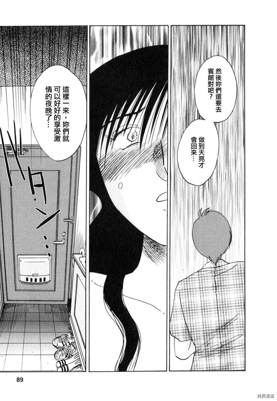 恋母情话[拷贝漫画]韩漫全集-第2卷无删减无遮挡章节图片 
