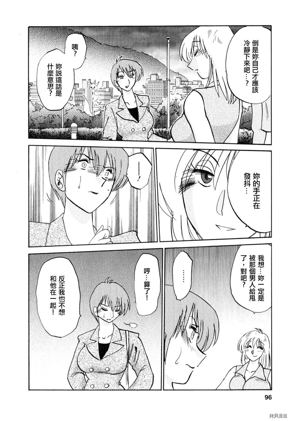 恋母情话[拷贝漫画]韩漫全集-第2卷无删减无遮挡章节图片 