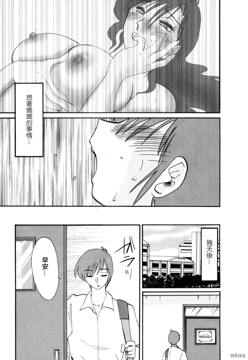 恋母情话[拷贝漫画]韩漫全集-第2卷无删减无遮挡章节图片 