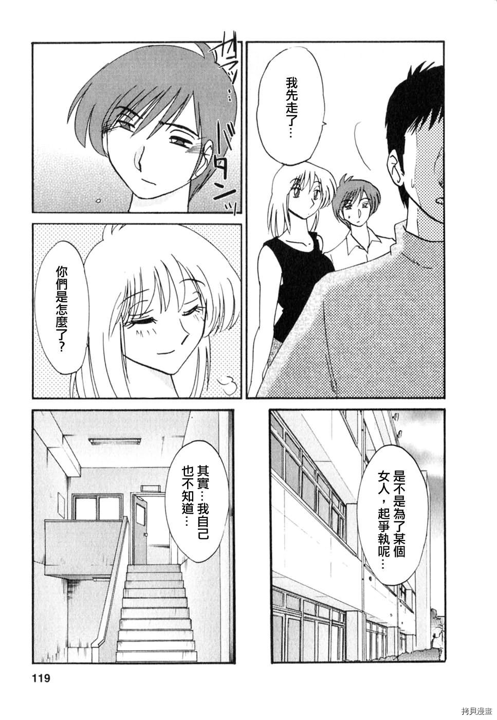 恋母情话[拷贝漫画]韩漫全集-第2卷无删减无遮挡章节图片 