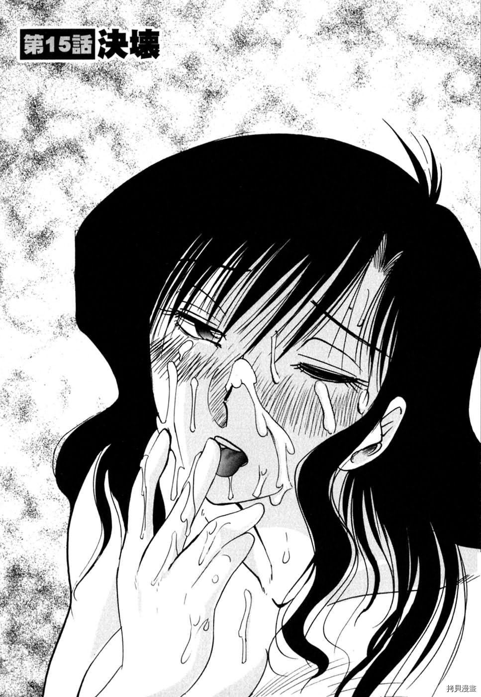 恋母情话[拷贝漫画]韩漫全集-第2卷无删减无遮挡章节图片 