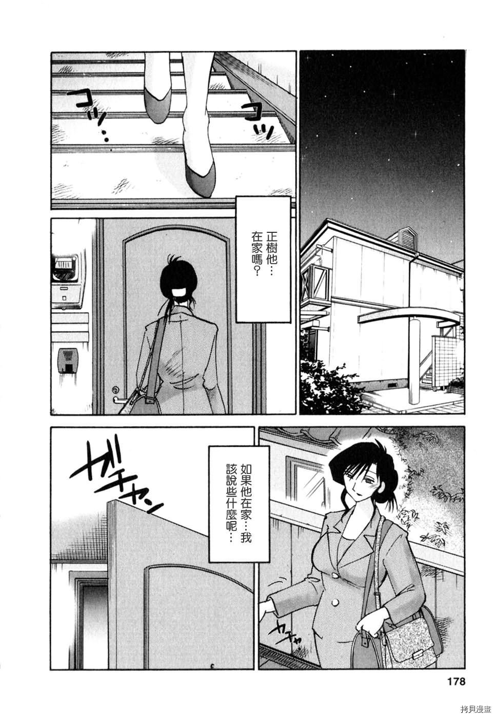 恋母情话[拷贝漫画]韩漫全集-第2卷无删减无遮挡章节图片 
