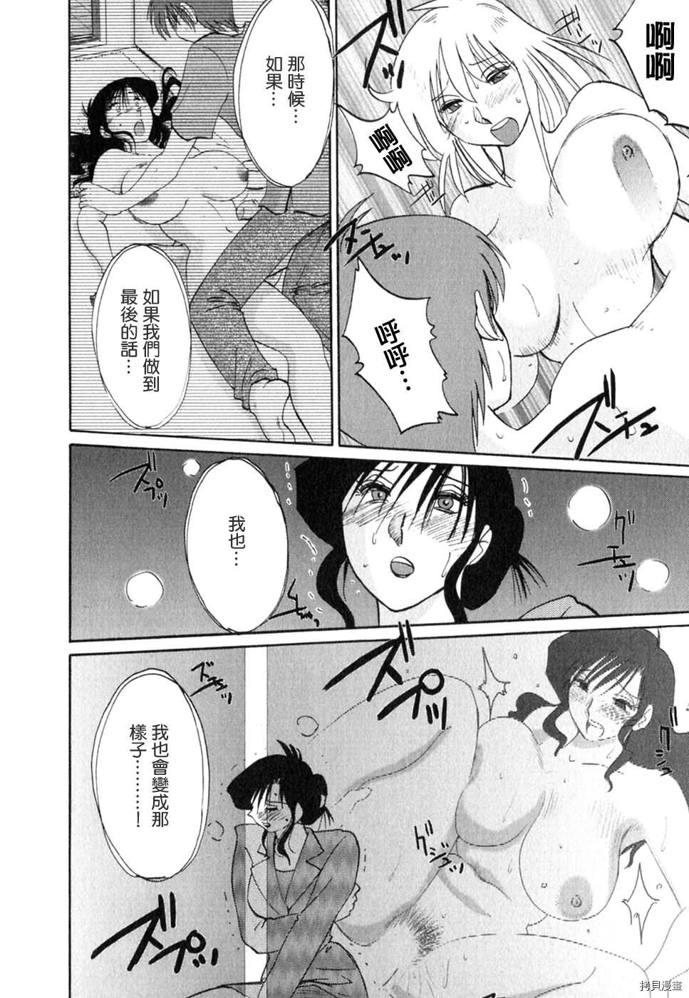 恋母情话[拷贝漫画]韩漫全集-第2卷无删减无遮挡章节图片 