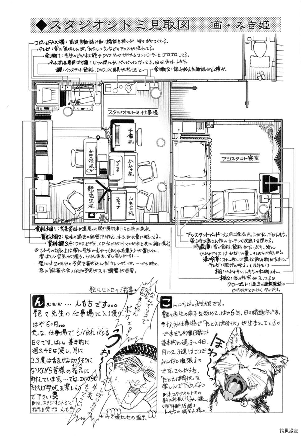 恋母情话[拷贝漫画]韩漫全集-第2卷无删减无遮挡章节图片 