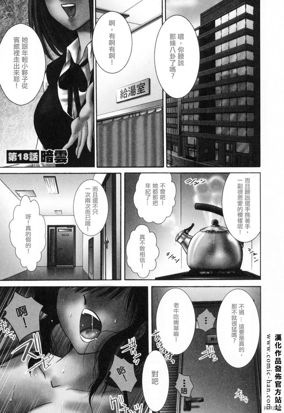 恋母情话[拷贝漫画]韩漫全集-第3卷无删减无遮挡章节图片 