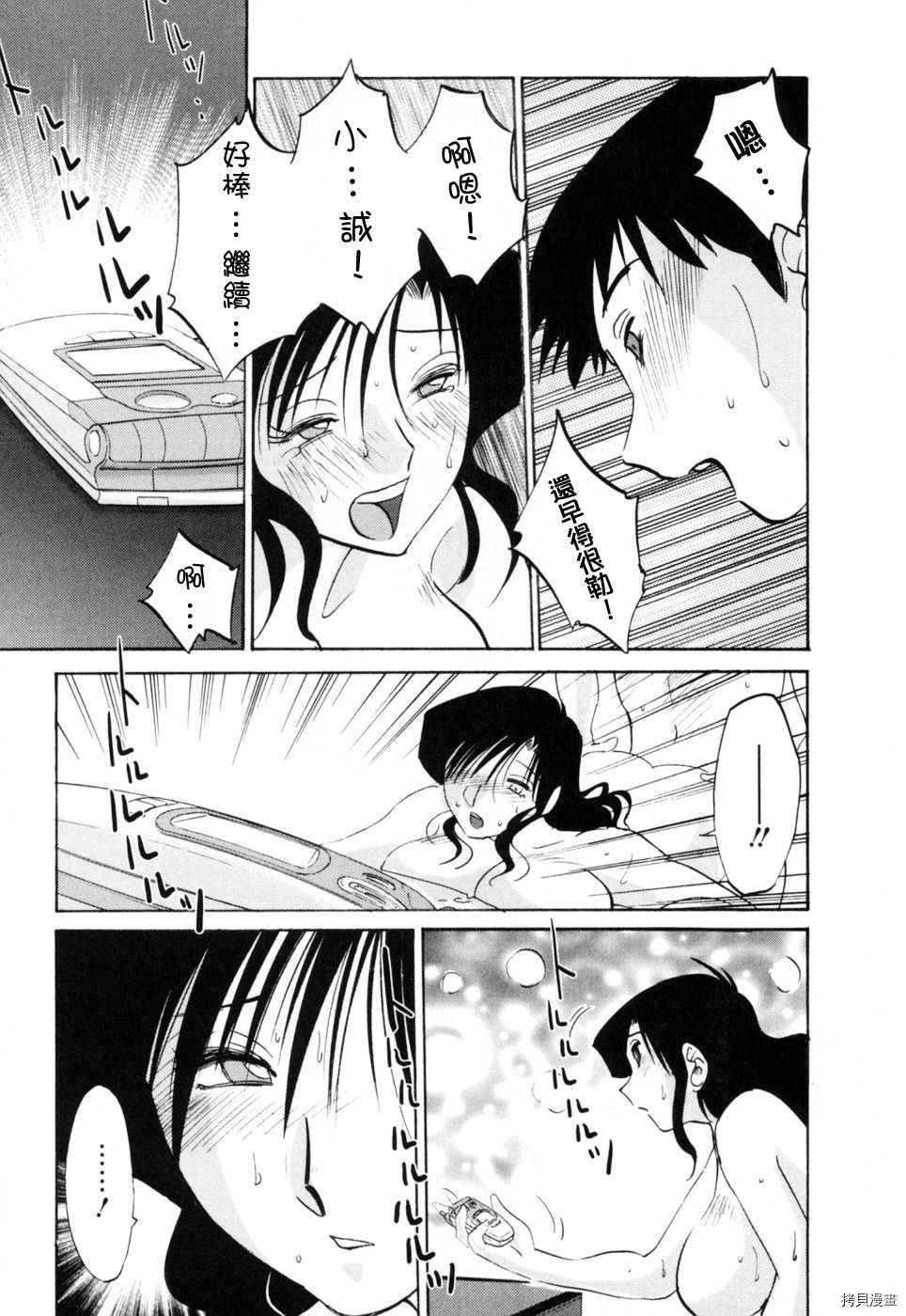 恋母情话[拷贝漫画]韩漫全集-第3卷无删减无遮挡章节图片 