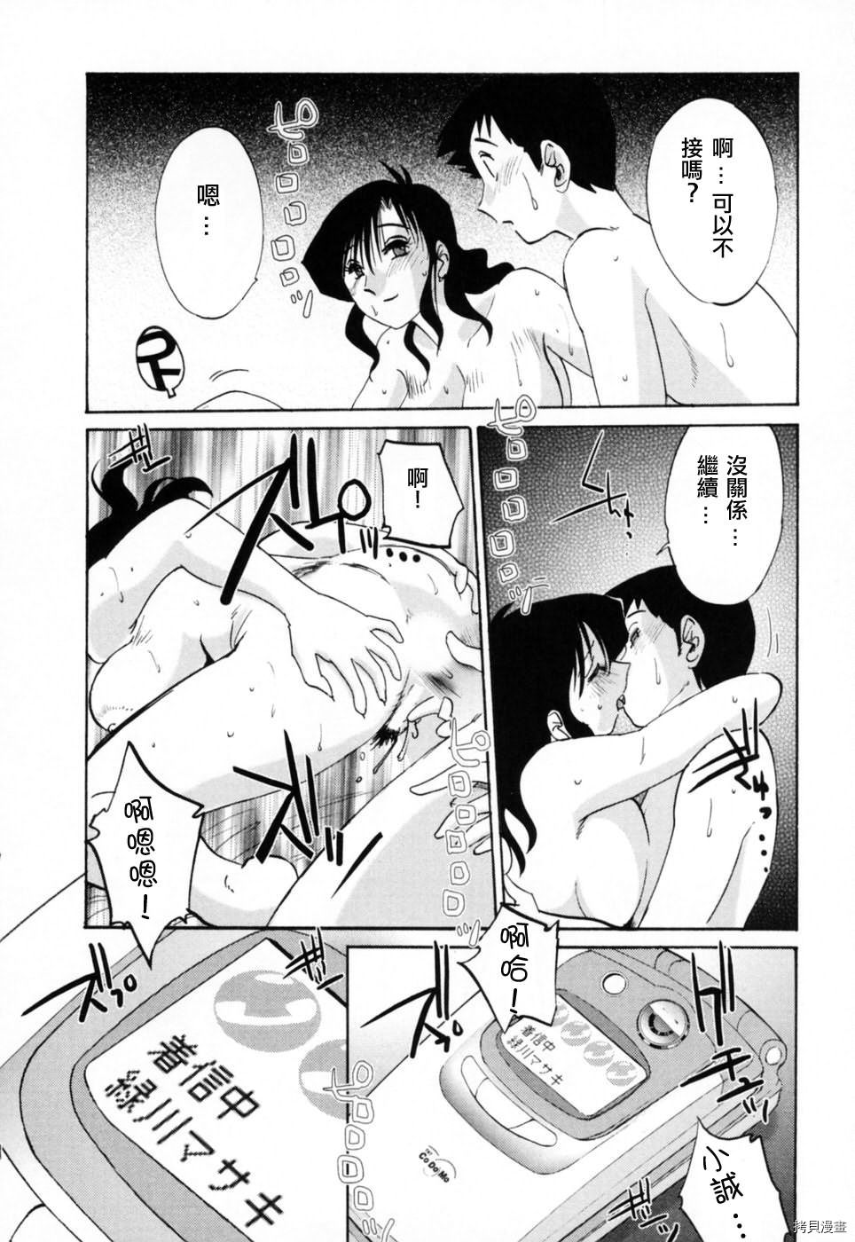 恋母情话[拷贝漫画]韩漫全集-第3卷无删减无遮挡章节图片 