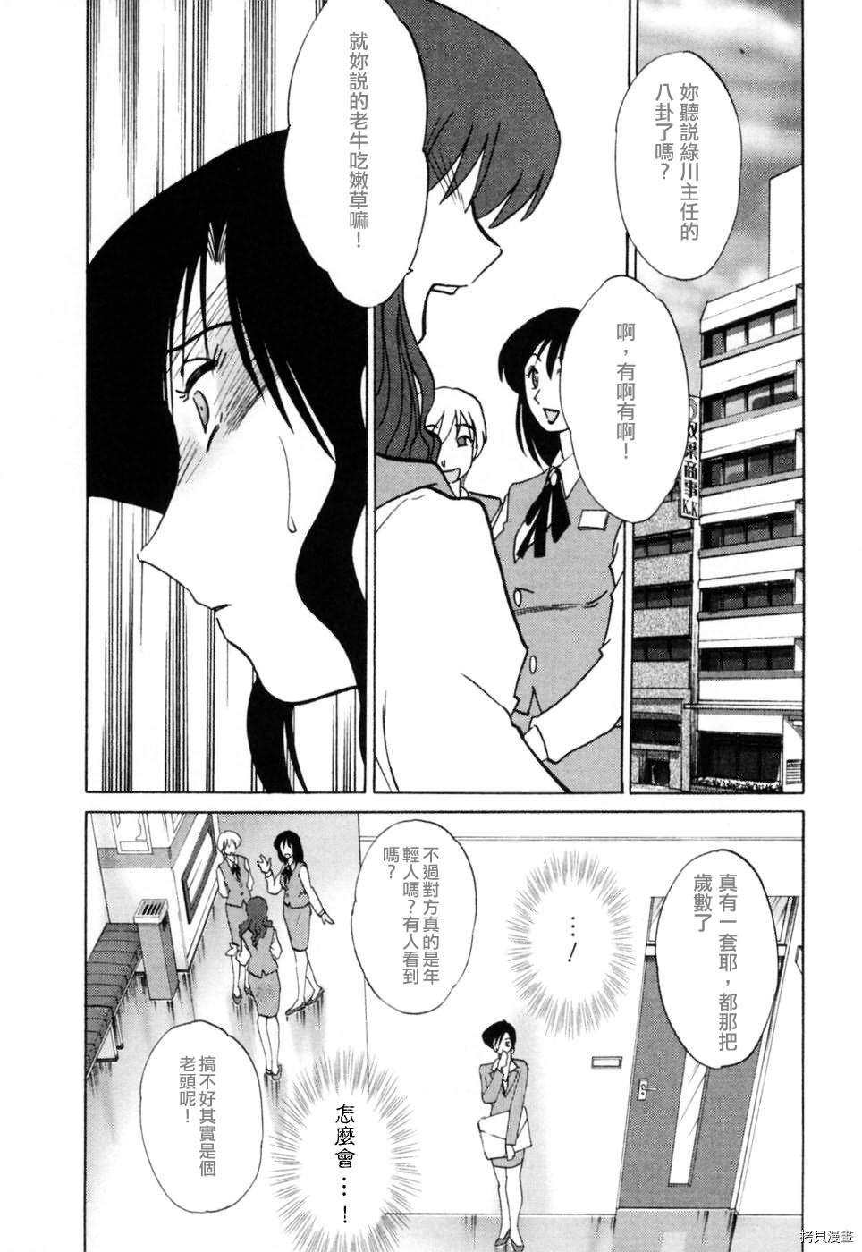 恋母情话[拷贝漫画]韩漫全集-第3卷无删减无遮挡章节图片 