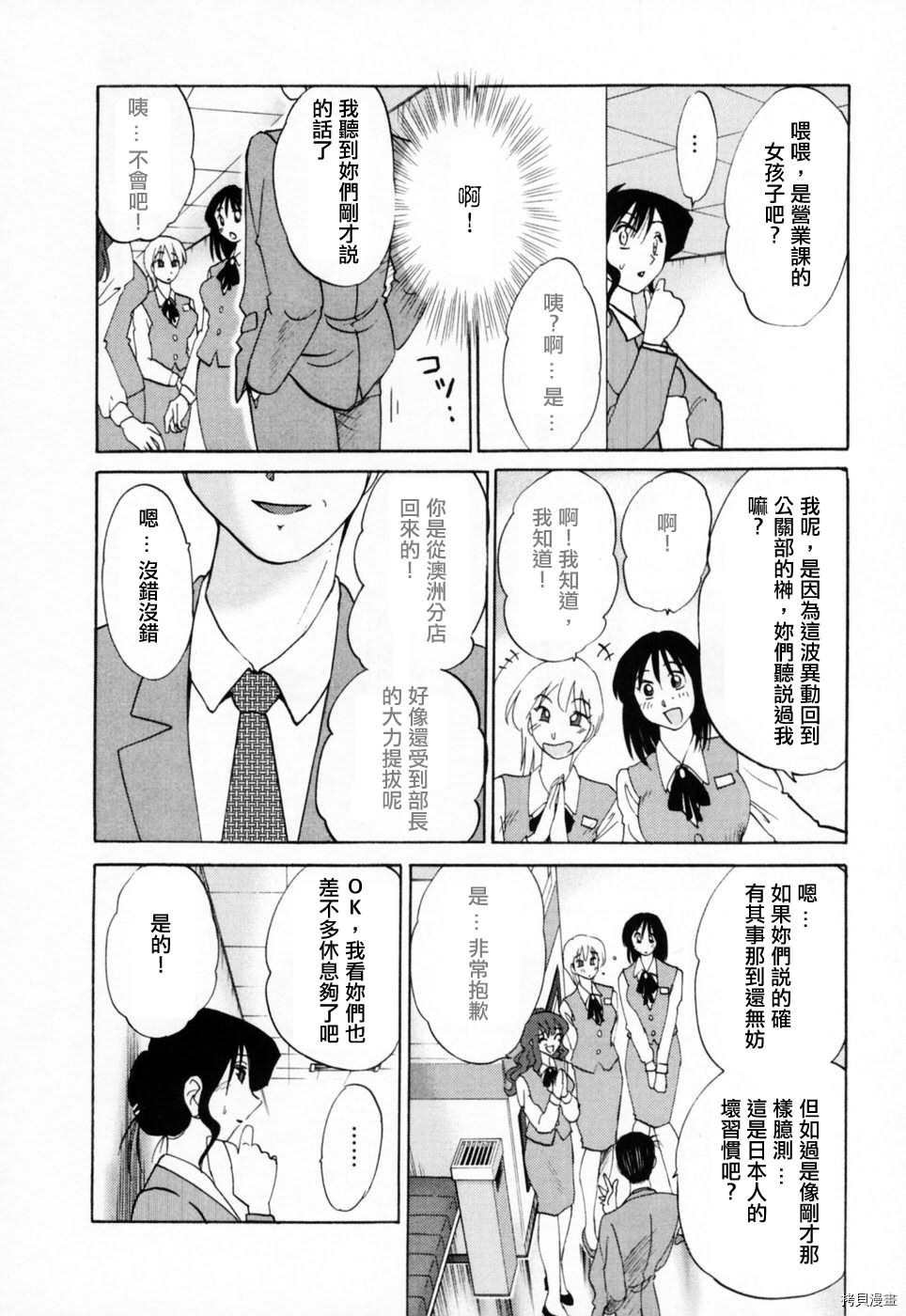 恋母情话[拷贝漫画]韩漫全集-第3卷无删减无遮挡章节图片 