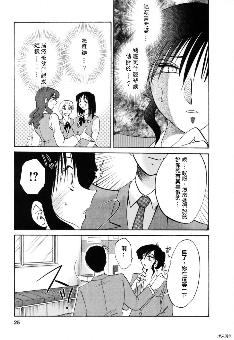 恋母情话[拷贝漫画]韩漫全集-第3卷无删减无遮挡章节图片 