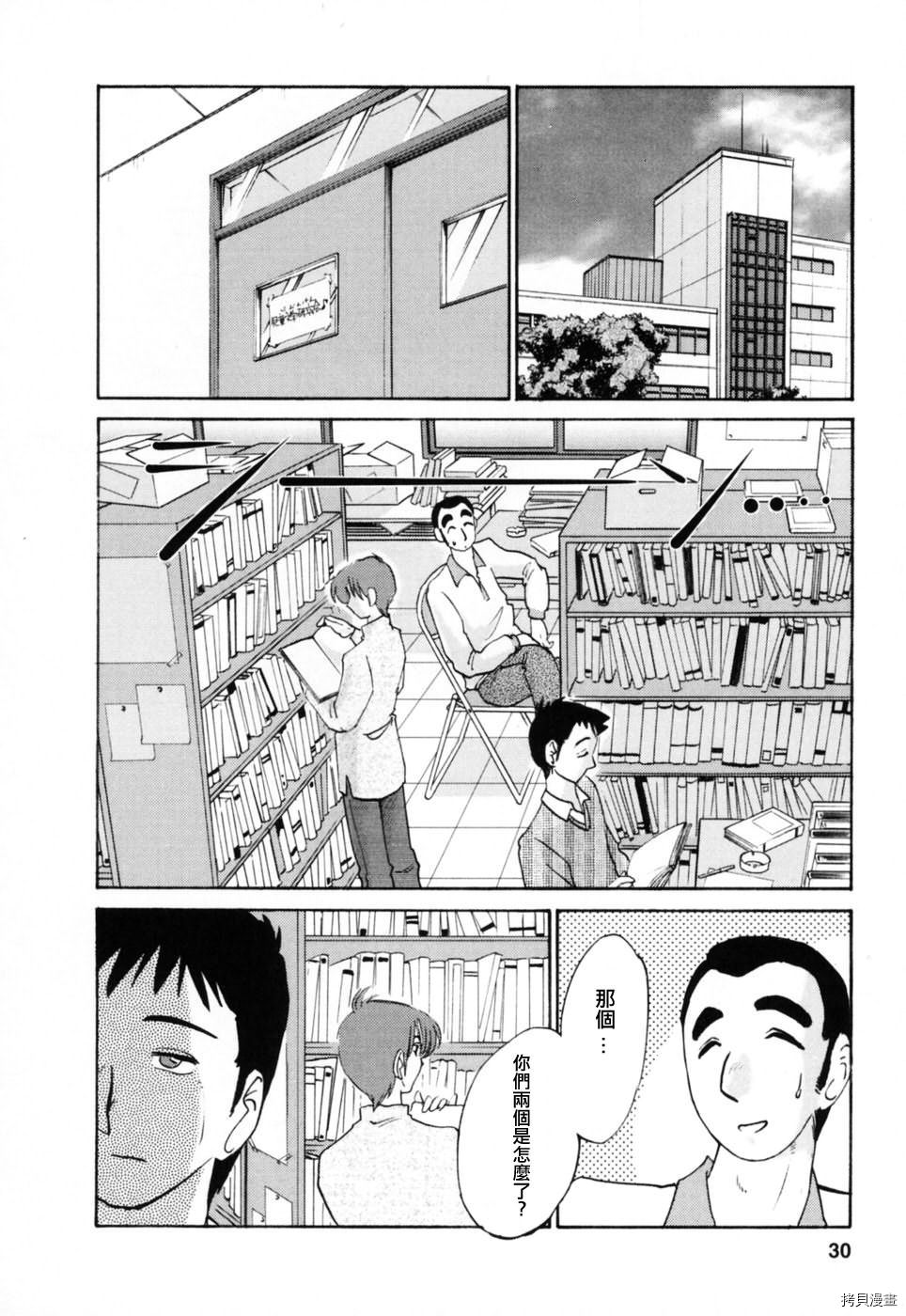 恋母情话[拷贝漫画]韩漫全集-第3卷无删减无遮挡章节图片 